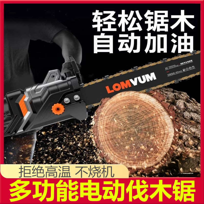 German electric saw logging saw home electric chainsaw multifunction oil saw chain small handheld high power electric sawdust