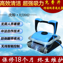 Swimming pool automatic sewage suction machine Killer whale HJ2028S upgraded version of HJ2042 underwater vacuum cleaner swimming pool cleaning machine