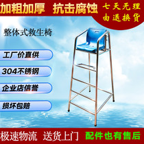 Swimming pool 304 stainless steel lifesaving chair Swimming pool combined observation platform 1 5 meters observation platform 1 9 meters lifesaving ladder