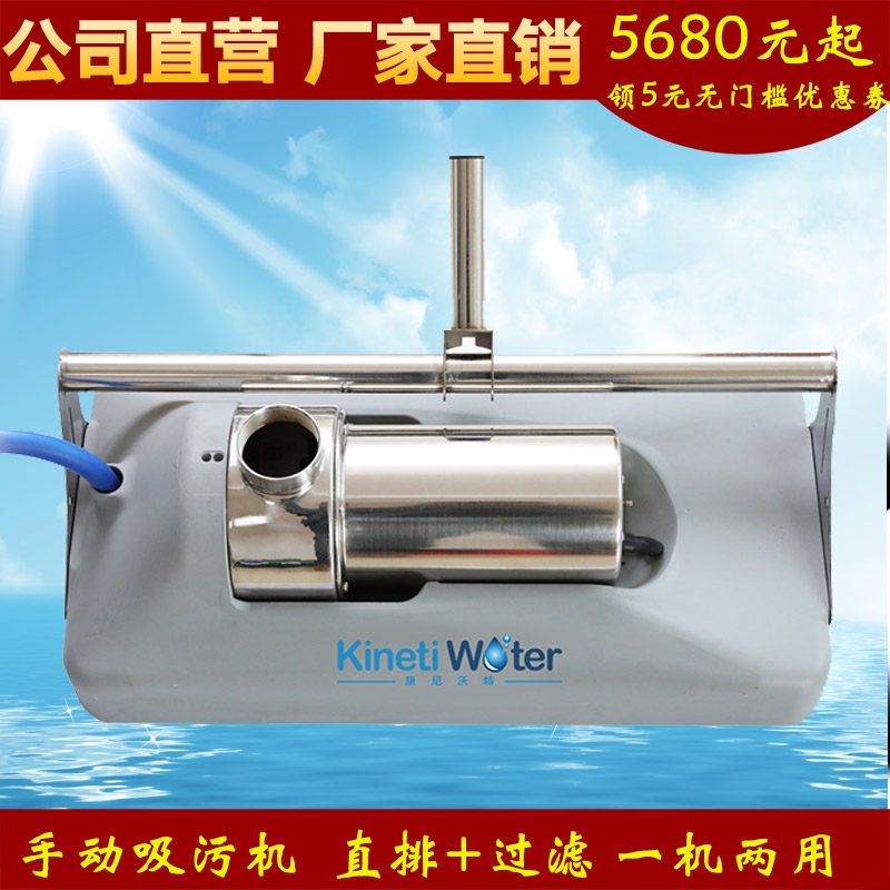 Swimming pool cleaning machine manual sewage suction machine Sewage filtration dual-use underwater vacuum cleaner Swimming pool underwater sewage suction turtle