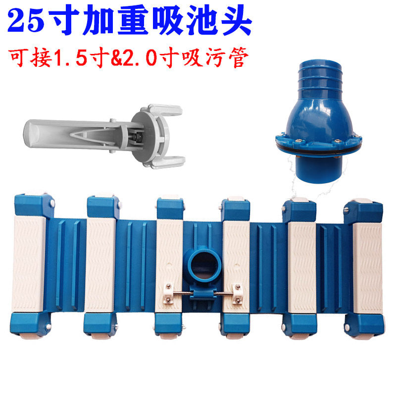 Swimming pool cleaning equipment suction machine accessories 16-inch suction head 25-inch aggravated thickened with brush suction disc head