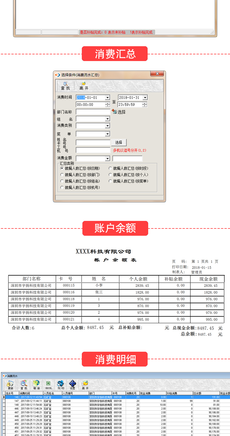 佛山收银机