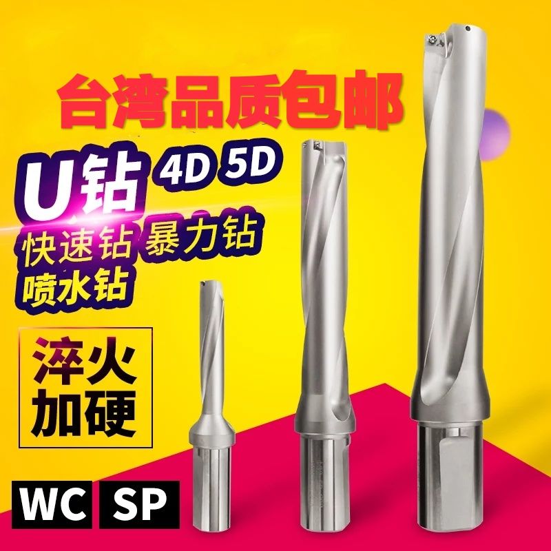 26-27-28-29-30mm2 times 3 times 4 times U drill head U drill blade drill WCM050308 New Special