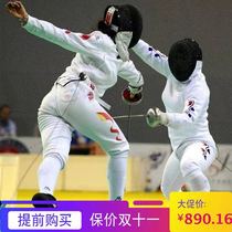 Fencing Clothing Set CFA Adult and Childrens Epee Foil Saber Competition Set Beginner Entry Clothing