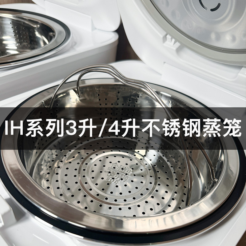 Suitable for Xiaomi Steamer Ihfb01Cm Mijia 3-Liter Mfb2Am Steaming Tray 4L Micro-Pressure Ih Rice Cooker Steamer