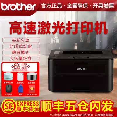 brother brothers HL-2260 black and white laser printer replace HL-2240 drum powder separation thick paper straight track Printing Office Home commercial high laser printer