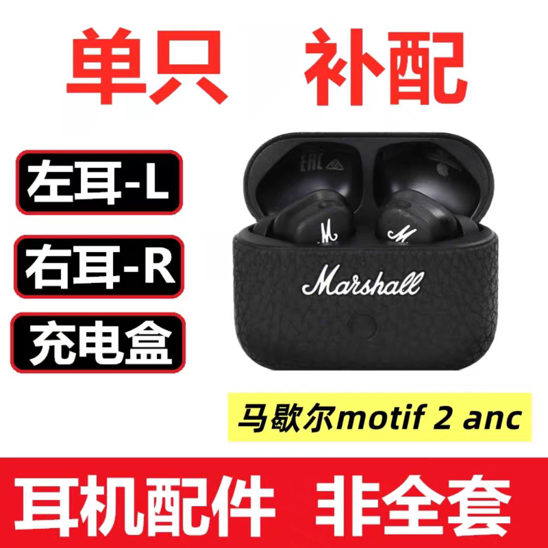 Marshall Marshall Motif Ii Anc Headphone Charging Case Original Standalone Charging Box Only for Replacement