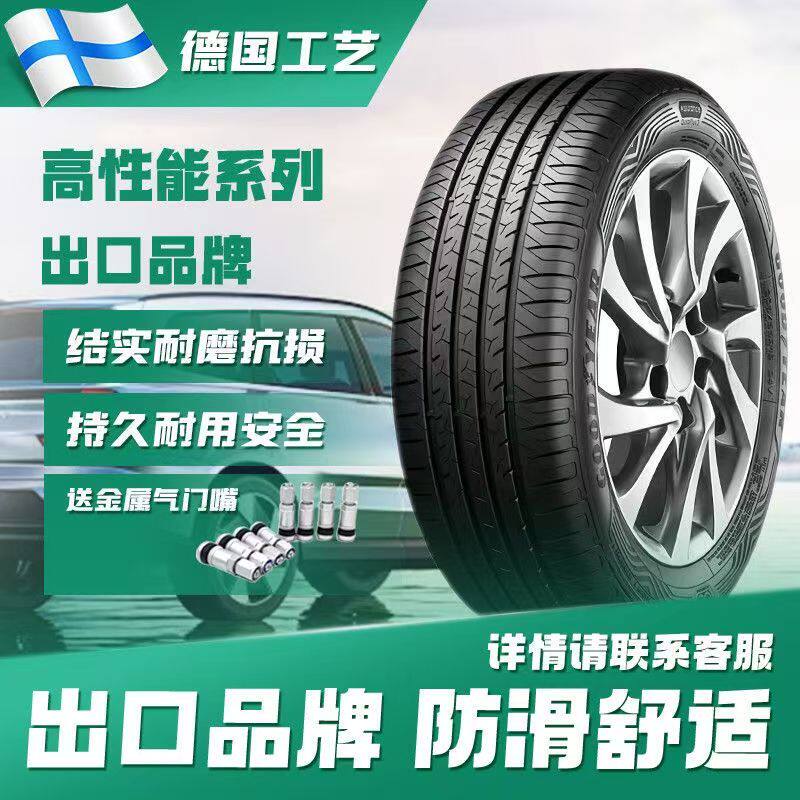 Gac Trumpchi Gs4 Plus Tire-Specific Legendary Car Vacuum Tire Thickened Tire Set 2021 Model 2022