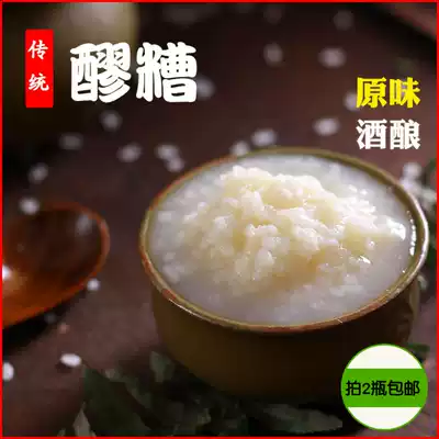 Guizhou specialty glutinous rice wine sweet wine Wine Original flavor 200g traditional fermented Moon Farm handmade self-brewed