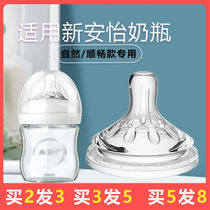 Suitable for Avent Natural Smooth Baby Bottle Newborn Baby Wide Mouth Simulation Breast Milk Silicone Pacifier Non-Original