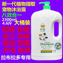 Samoyed dog shower gel repellent butterfly dog Labrador Labrador care bath liquid Alaska Corgi