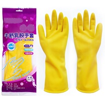 Cleaning gloves wear-resistant l latex kitchen dishwashing durable sanitary baking plastic rubber work beef tendon thickening