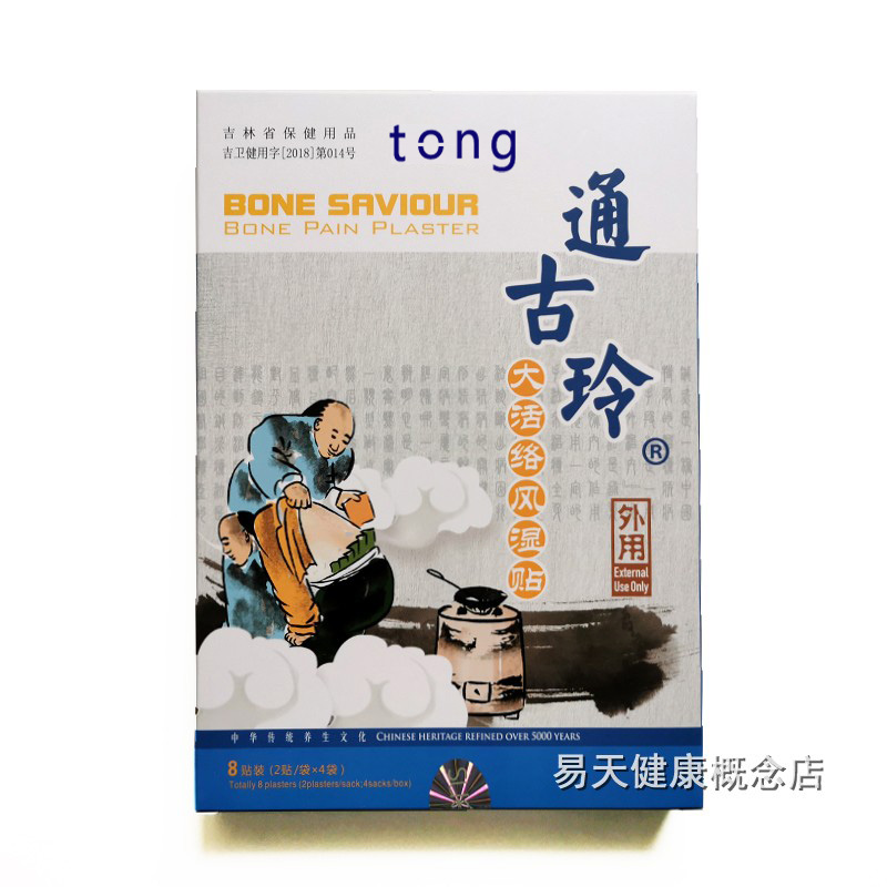 Tong Ling Ling Ling Dayu Fenghumid Paste Paste Paste Paste 8 sticker box