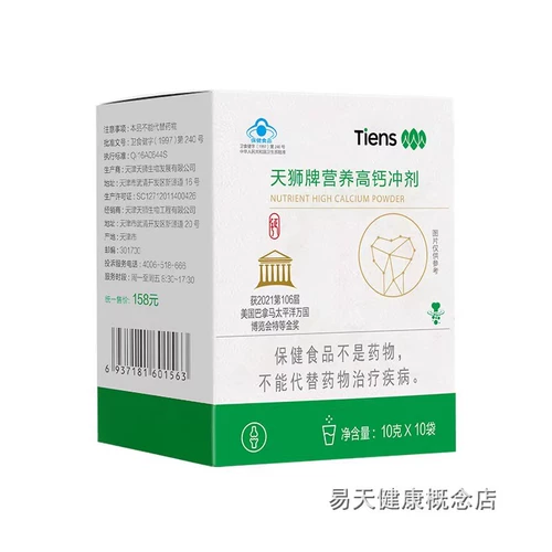 [5 Crown] Tiens Nutrition Высокие гранулы кальция Tiansang Бренд высокий кальций высокий кальций с высоким кальцием высокого высокого кальция с высоким уровнем высокого кальция с высоким уровнем высокого кальция с высоким кальцием с высоким уровнем высокого кальцие -кальция Новая упаковка 6 набор установленных.