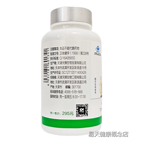 [5 Корона подлинная] Tiens Cordyceps Cordyceps Капсула капсула Tiansi cordyceps 0,5 г*100 Новая упаковка