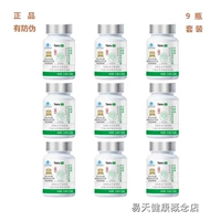 [Новая упаковка] Tiansi Lecithin High Calcium Capsule Lecithin Calcium Calcium 9 бутылок (количество 1 месяц)