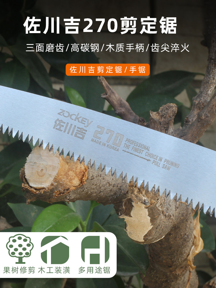 Taiwan Sagawa Yoshiyoshi hand saw 270p shear fixed saw wood handle hand saw straight saw pruning saw Fruit tree saw family application