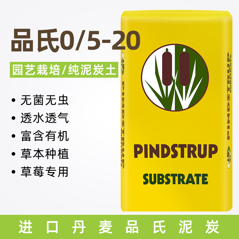 Pin's 05-20 Fleshy strawberry special soil grass flower basket Berry pot Petunia herb flower general grass charcoal soil