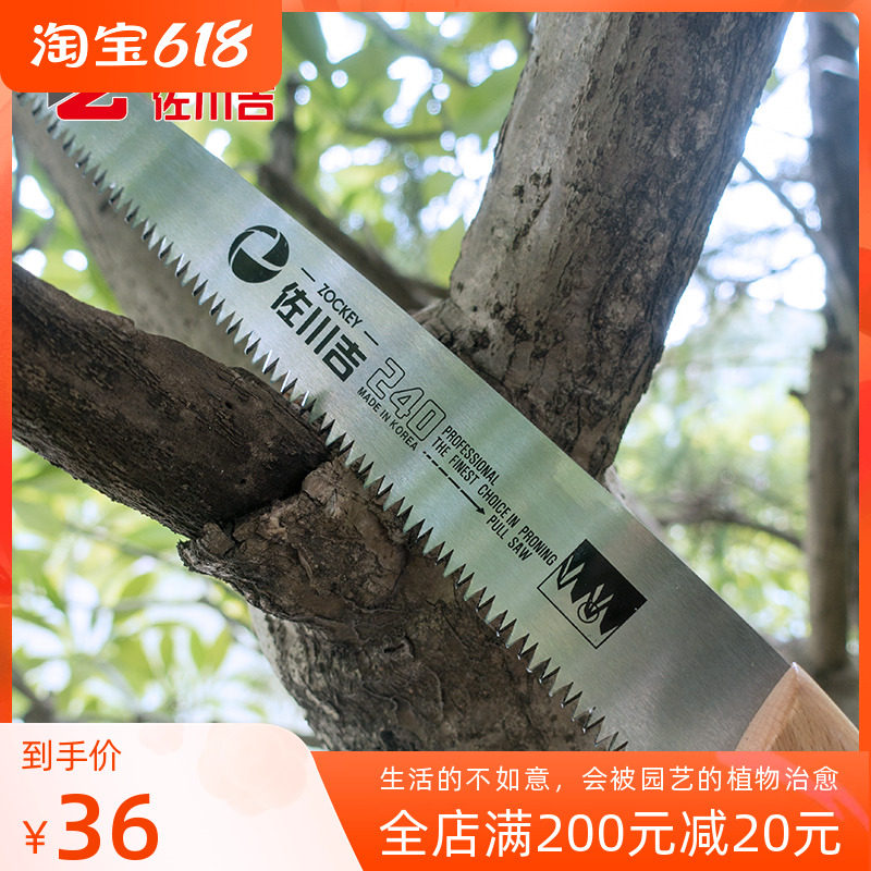 Zokugawa ji handsaw 239K gardening cut and set saw pruning saw fruit tree pruning saw small saw wood handle straight saw