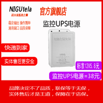 Surveillance camera router video recorder 12V universal power adapter wireless WIFI