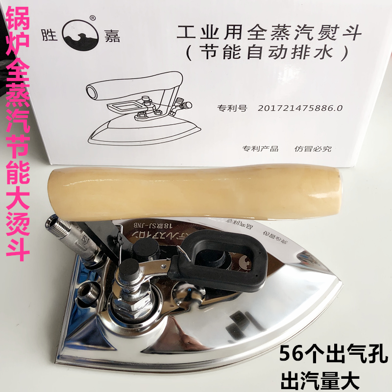 máy ủi hơi nước Lò hơi 56 lỗ tiết kiệm năng lượng, nồi hơi đầy đủ bằng sắt lớn với bộ phận thoát nước và tách nước - Điện sắt bàn ủi mini