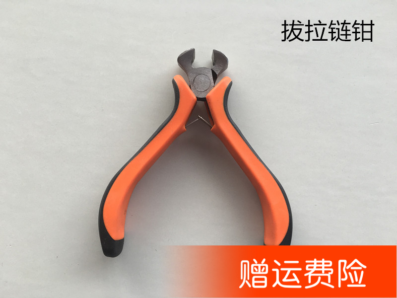 Drag - zipper special mini - top cutting clamp zipper clamp clamp clamp clothing aid tool