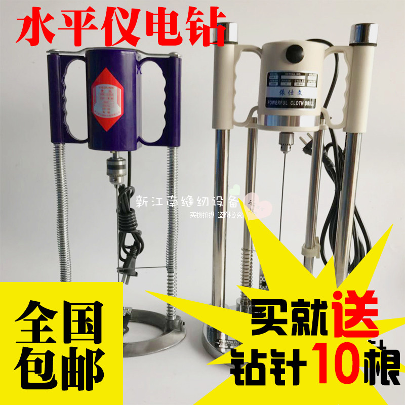 高水平仪电钻 服装裁剪用钻布机 钻孔机面料打孔机裁床打洞机包邮