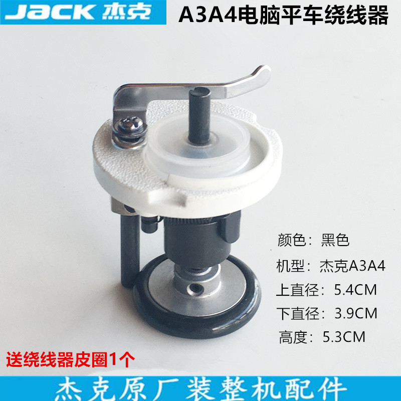 Computer Flat Wire Winder Sewing Machine Beating Wire Instrumental computer car inverter Jack A3A4A2 original plant loader