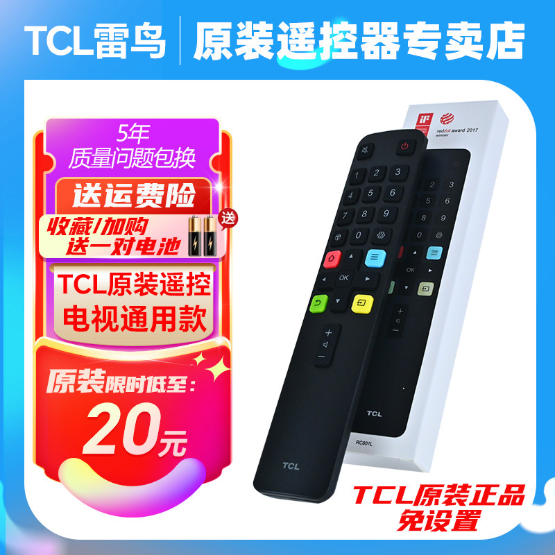 TCL Thunderbird TV Original remote control Universal adapted infrared Bluetooth voice liquid crystal no need to set RC801L-Taobao