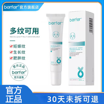 berfer ointment cares for obesity marks postpartum stretch marks repairs growth marks medical gel non-marking cream 5
