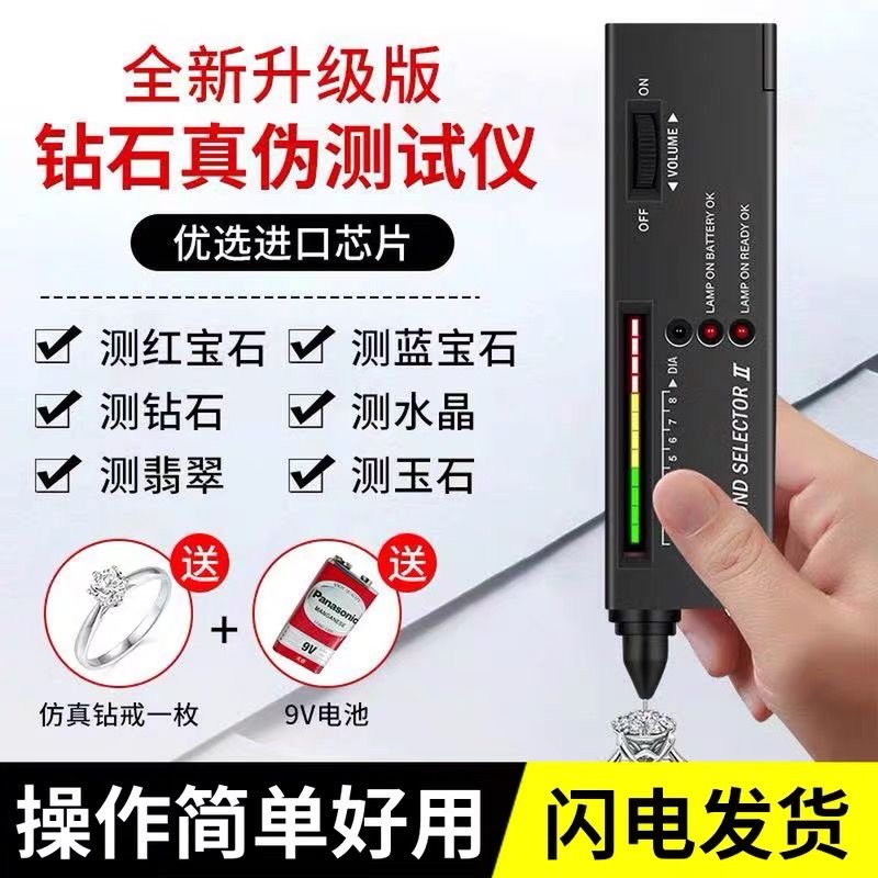 Diamond testing pen Testing pen Testing pen Thermal conductivity instrument Portable jade professional hardness testing and testing instrument tools