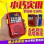 Shengbao M69 radio mini card mini loa nhỏ cầm tay walkman player mp3 player - Máy nghe nhạc mp3 máy nghe nhạc ruizu