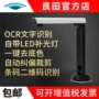 Liangtian Gao Paiyi S1000P HD 10 triệu pixel Tài liệu thời gian A4 tệp tài liệu quét tốc độ cao - Máy quét máy in scan canon