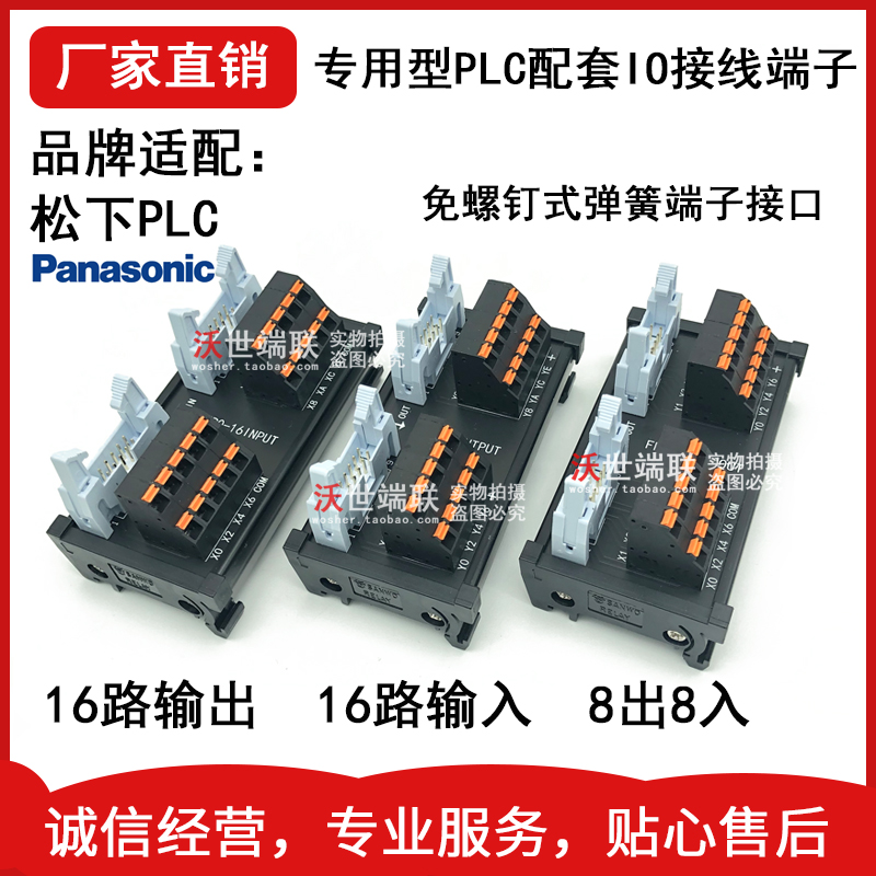 PLC Panasonic FP0RC T16 T16 32CT 32CT P10Mil horn IO signal switching plate 8 16-way input-output-Taobao