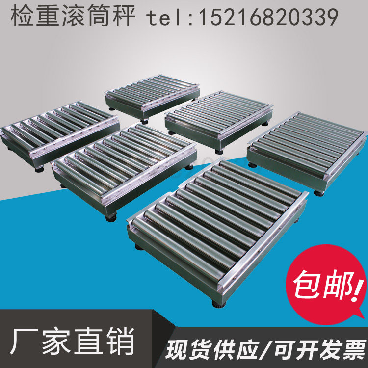 Drum type electronic scale manufacturer logistics express assembly line sorting weighing stainless steel unpowered drum checkweigher