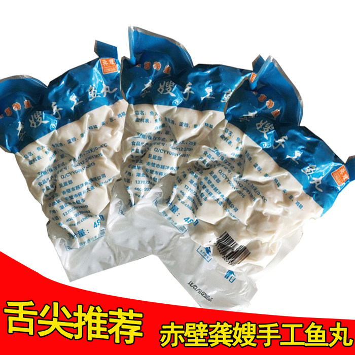 Hubei Gong Sister-in-law Fish Balls Handmade Fish Balls Vacuum Packing Pat 5 Handcrafted Authentic Fish Balls Hot Pot ingredients