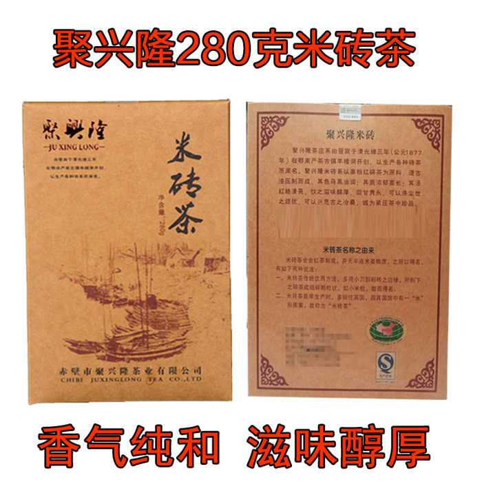 Hubei black tea Zhao Li qiao Poly Xinglung Special Grade Rice Brick Tea 280g Sixyear Old Brick Tea Chocolate Shape Easy Tea Leaf