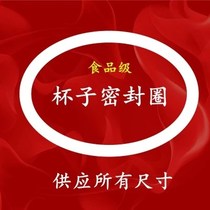 Thermos Cup sealing ring custom silicone cover rubber ring leak-proof cup cover universal water Cup accessories gasket rubber ring