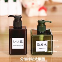 Cosmetics classification bottle label sticker shampoo shower gel hand sanitizer lotion label waterproof sticker bottle sticker