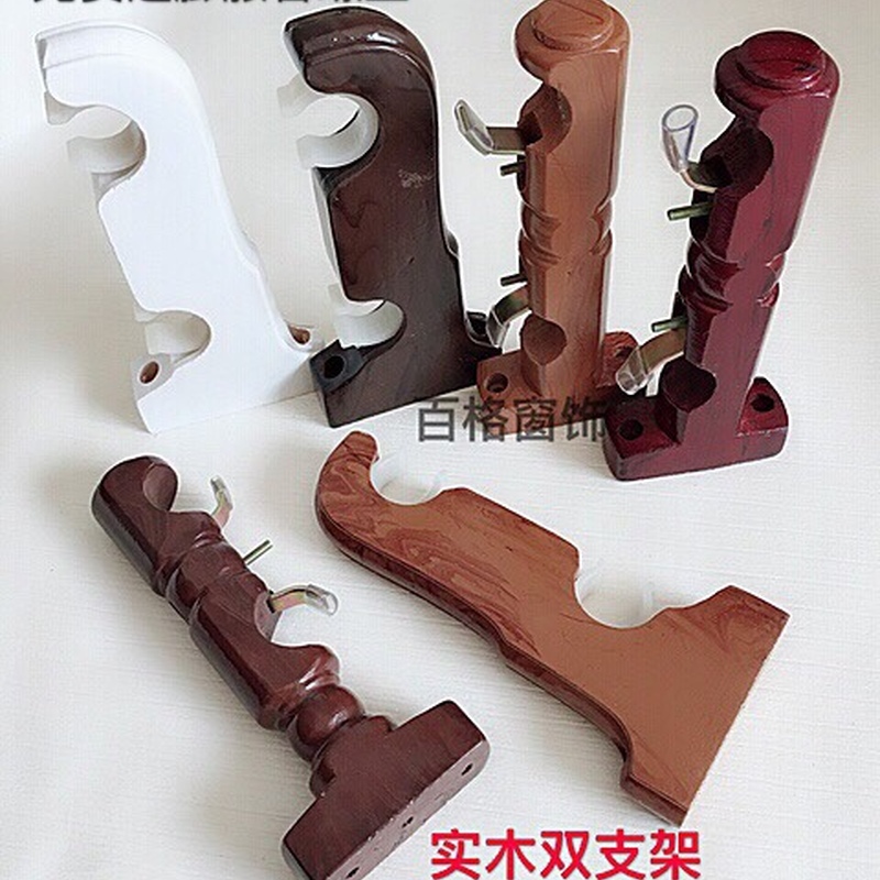 Old-Style Solid Wood Curtain Rod Roman Rod Bracket Track Accessories Solid Wood Single and Double Base Fixed Bracket Decorative Head Old-Style Solid Wood Curtain Rod Roman Rod Bracket Track Accessories Solid Wood Single and Double Base Fixed Bracket Decorative Head