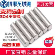 GB119 standard 304 stainless steel cylindrical pin positioning pin fixed pin solid pin non-standard customization