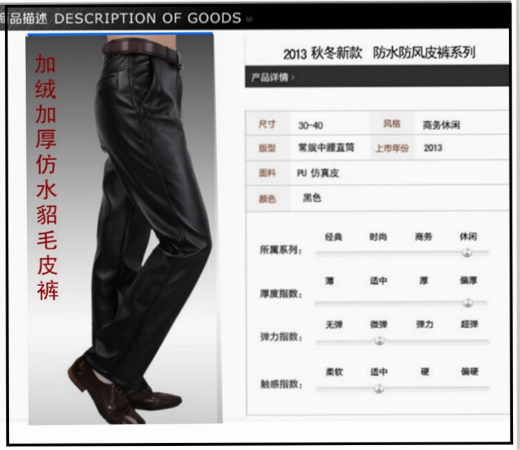 Pantalon cuir homme droit pour hiver - Ref 1480814 Image 23