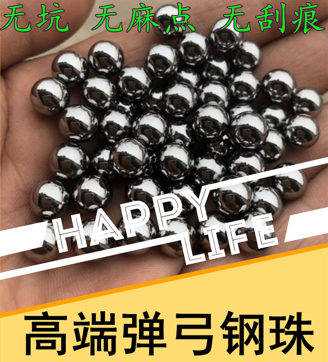Fine high-end slingshot steel ball Steel ball 8mm standard smooth pitless ball precision 6 7 8 9mm3 kg