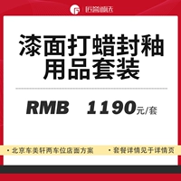 Набор водоснабжения поверхности поверхности краски