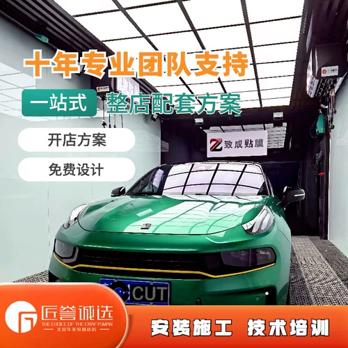 Профессиональная автомойка для косметического магазина