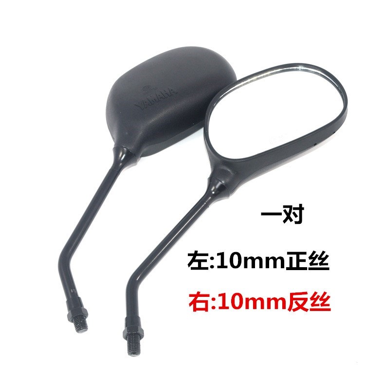 Dầm cong xe máy Yamaha phụ kiện chính LYM110-2-3 nổ tóc C8 gương chiếu hậu gương chiếu hậu Lin Hai - Xe máy lại gương kính xoay crg