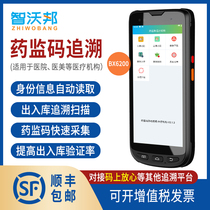 Zhiwobon Z8 Drug Supervision Code Traceability Scan Code Handheld Terminal PDA Upload Code with Reassurance Scan Gun Medical Aesthetics Hospital