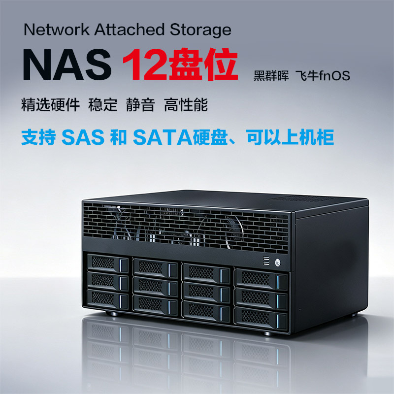 Black Synology 12-Bay Feiniu Fnos Gigabit 10 Gigabit Nas Network Disk Private Cloud Storage Media Server Hardware Decoding Black Synology 12-Bay Feiniu Fnos Gigabit 10 Gigabit Nas Network Disk Private Cloud Storage Media Server Hardware Decoding