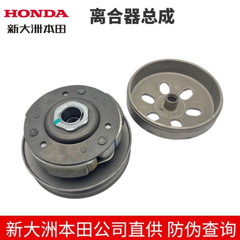 New Dazhou Honda Ns125La Dio125 U+ Lixing Rx Belt Pulley Assembly Rear Clutch Original Genuine Product