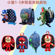 South Korea winghouse childrens backpack kindergarten backpack Captain America childrens anti-loss backpack